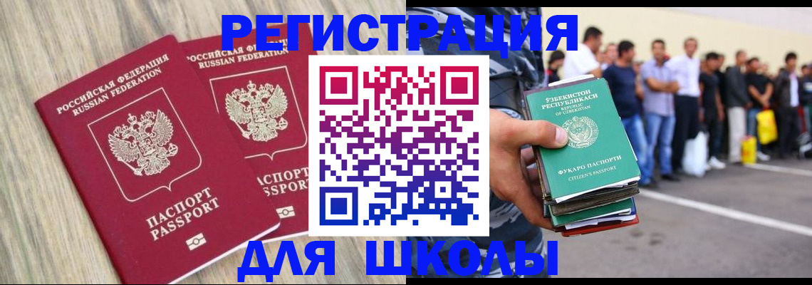 временная регистрация в квартире в Урайе