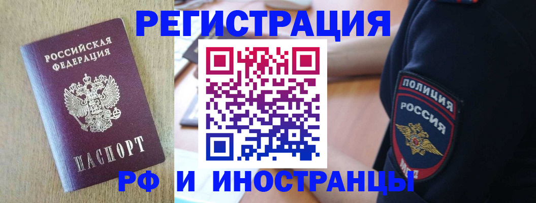 прописка законно в Урайе