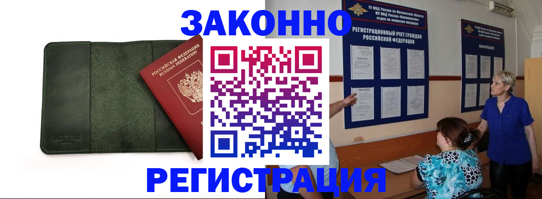 прописка для кредита в Урайе