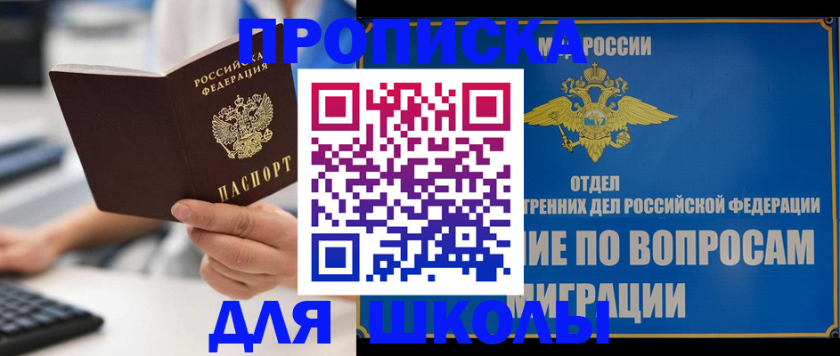 прописка в Урайе