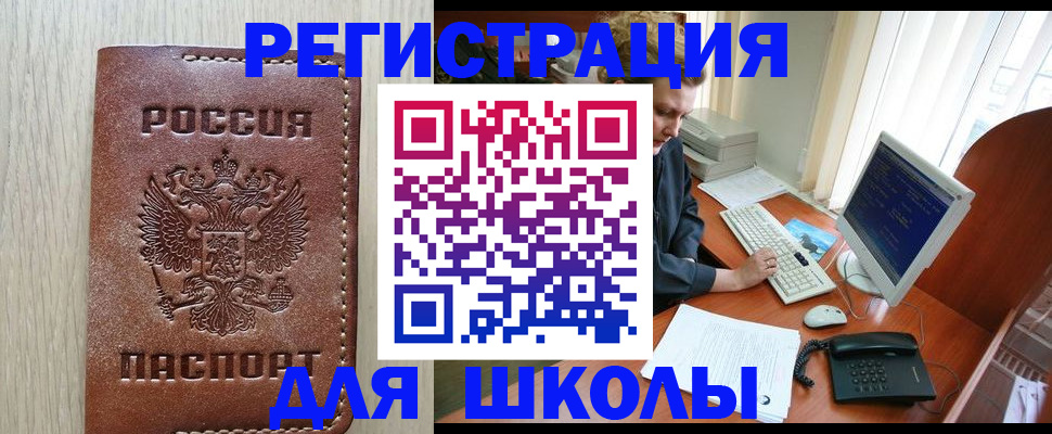 прописка в квартире в Урайе